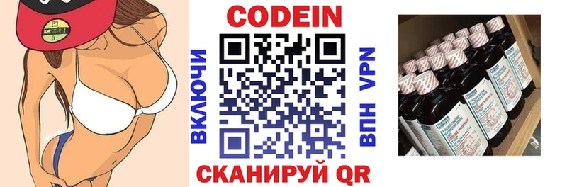 Codein напиток Lean (лин)  продажа наркотиков  Инсар 