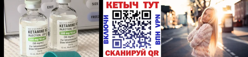 КЕТАМИН VHQ  Инсар 
