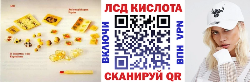 купить  цена  MEGA ссылки  LSD-25 экстази кислота  Инсар 