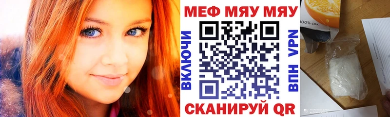 МЯУ-МЯУ mephedrone Инсар