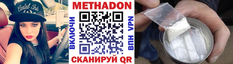 Метадон кристалл Инсар