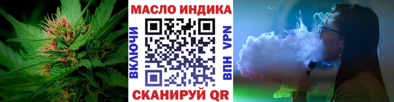 ТГК THC oil  Инсар 